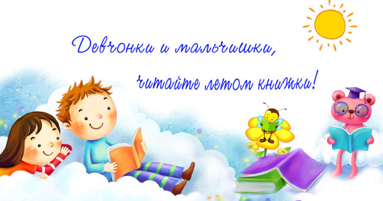 ДЕТИ ЧИТАЮТ КНИГУ.
